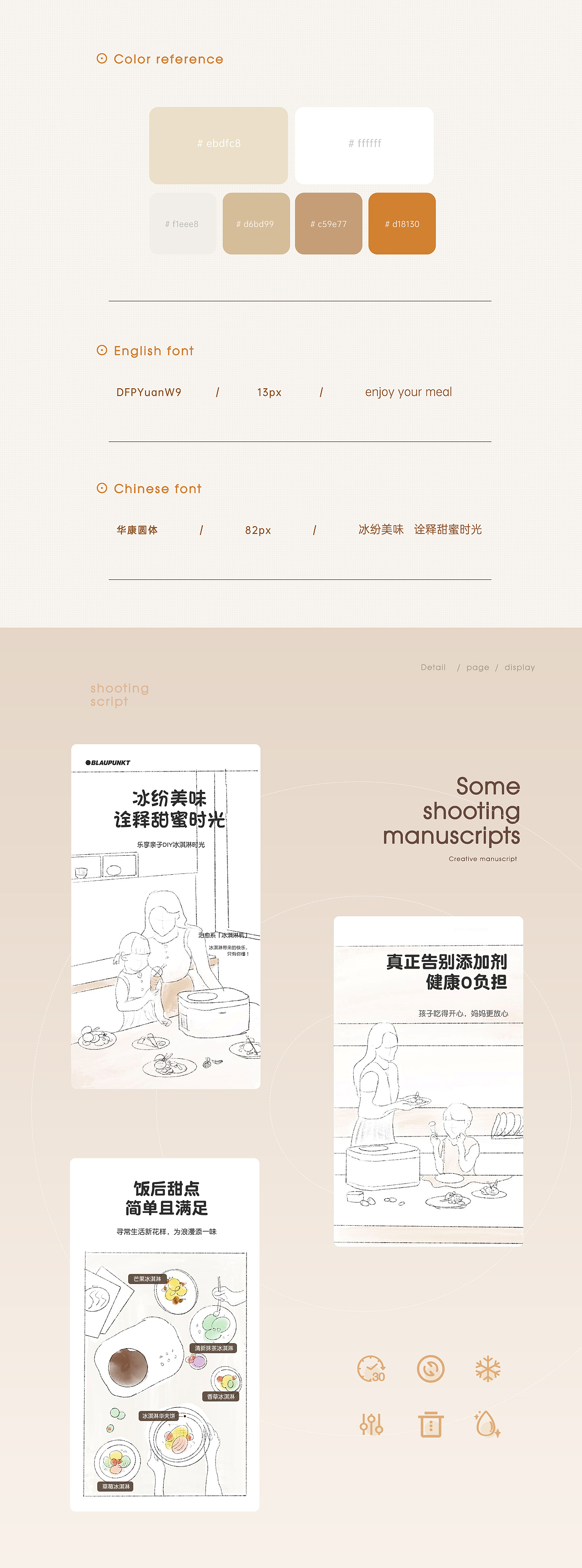 电商详情页设计 | 蓝宝冰淇淋机 ✖ 光影在线（图ZMjkzODE1MDY4） - 电商 - 站酷设计师光影在线摄影原创素材 - 站酷ZCOOL