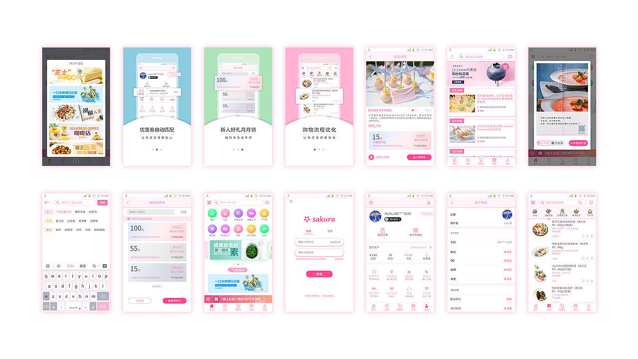 餐饮美食APP（图ZODM5ODA0MjA=） - APP界面 - 站酷设计师bwc噚原创素材 - 站酷ZCOOL