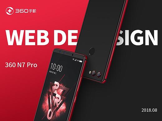 360 手机  N7 Pro 产品官网