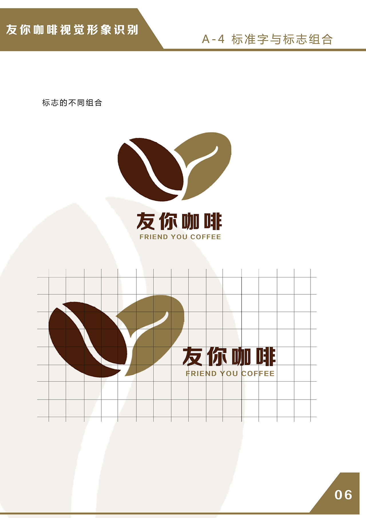 VIS设计手册（图ZMTMwMzg2OTY4） - 品牌 - 站酷设计师姜路路原创素材 - 站酷ZCOOL