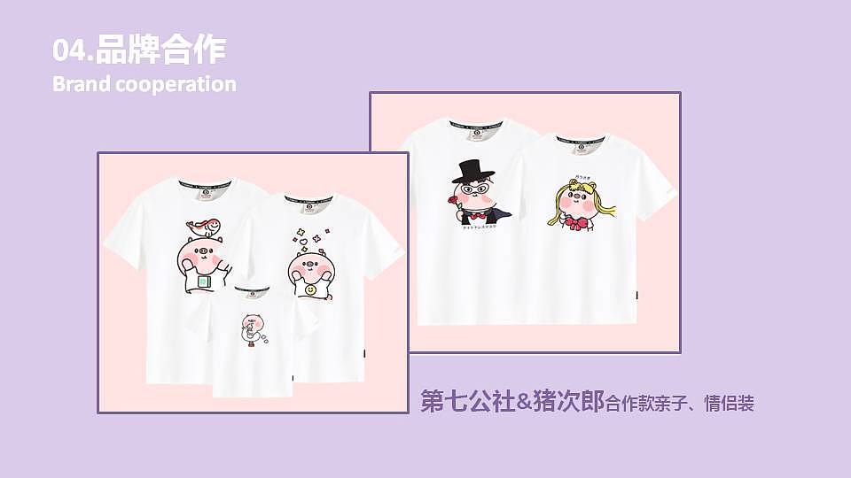 猪次郎品牌介绍（图ZMTkyODM1MDEy） - 品牌 - 站酷设计师顾顾gugu原创素材 - 站酷ZCOOL