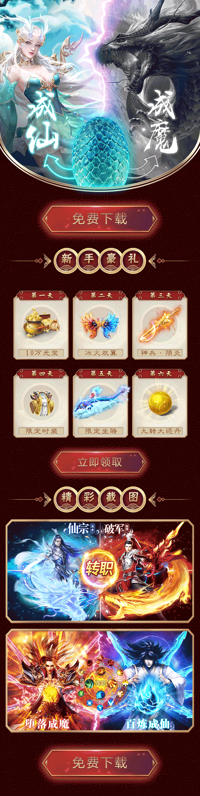 仙侠落地页（图ZMjIyNzU2MTI4） - 其他平面 - 站酷设计师MiMangboy原创素材 - 站酷ZCOOL