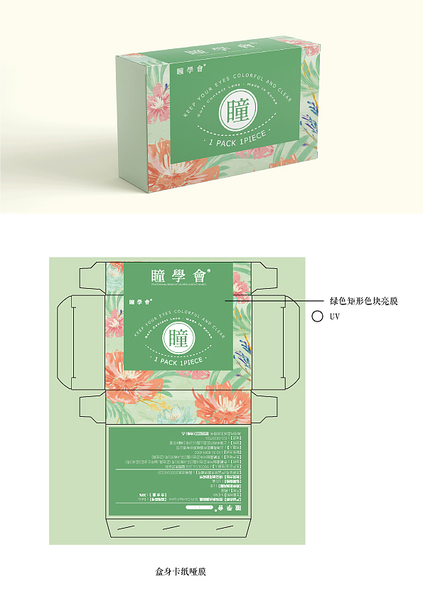 包装盒（图ZMjM0NDkwNzc2） - 包装 - 站酷设计师RISHER原创素材 - 站酷ZCOOL