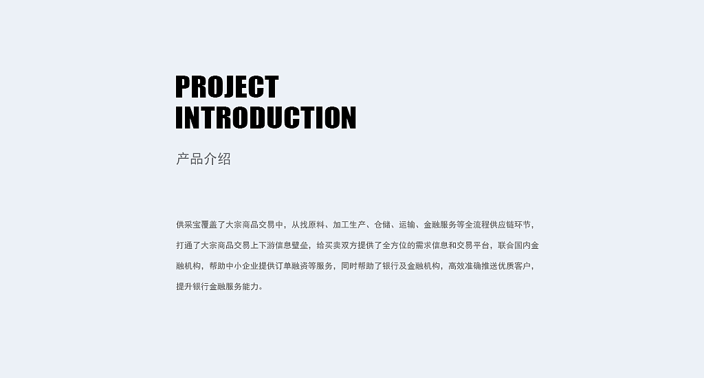 供采宝B2B大宗商品交易平台官网（图ZMjUyMDcxNzc2） - 电商 - 站酷设计师SHIN_CXY原创素材 - 站酷ZCOOL