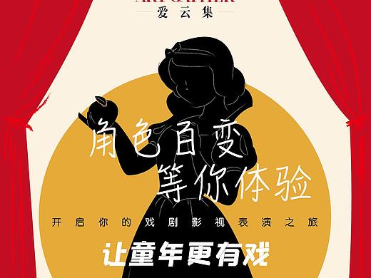 爱云集海报设计（个人主页-ZNTQ1MjYxODA=） - 海报 - 站酷设计师夏姪原创素材 - 站酷ZCOOL