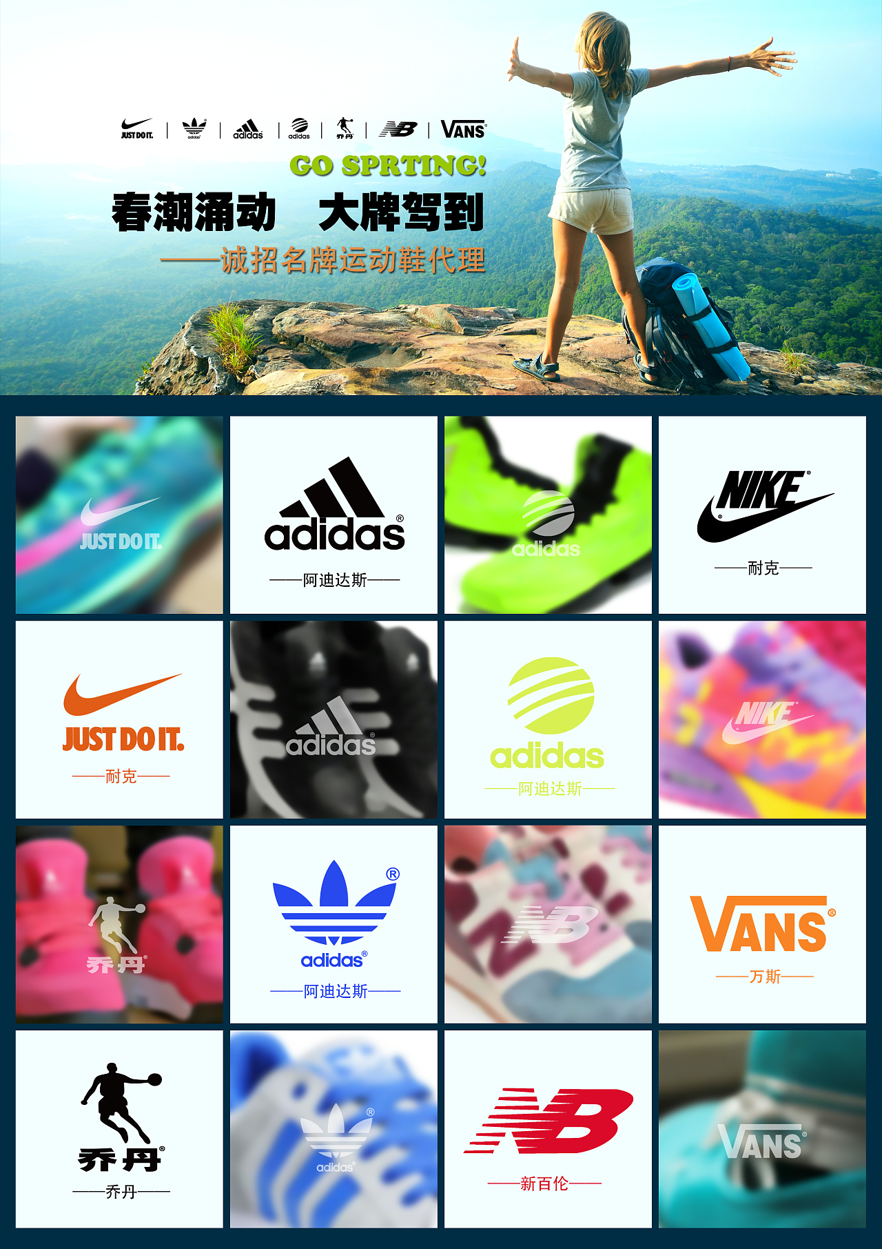 鞋子广告文案图片