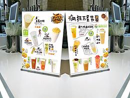 茶饮