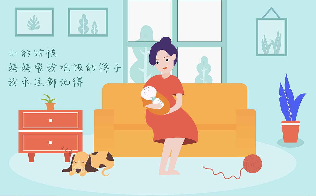 引导页及H5设计(插画风格)