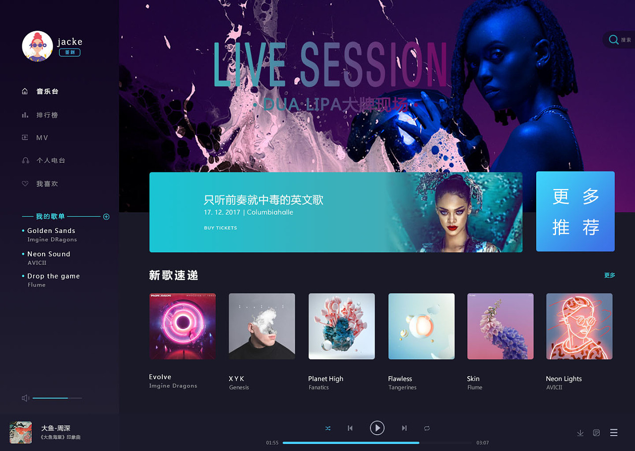 炫酷音乐平板模式|网页|游戏/娱乐|cjjacke - 原创作品 - 站酷 (zcool