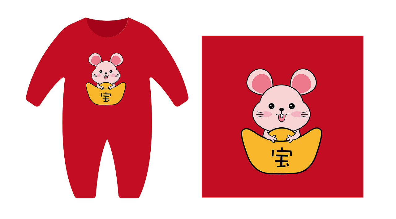 鼠年婴儿服（图ZMTc5OTQyNzM2） - 其他 - 站酷设计师小萌牛几原创素材 - 站酷ZCOOL