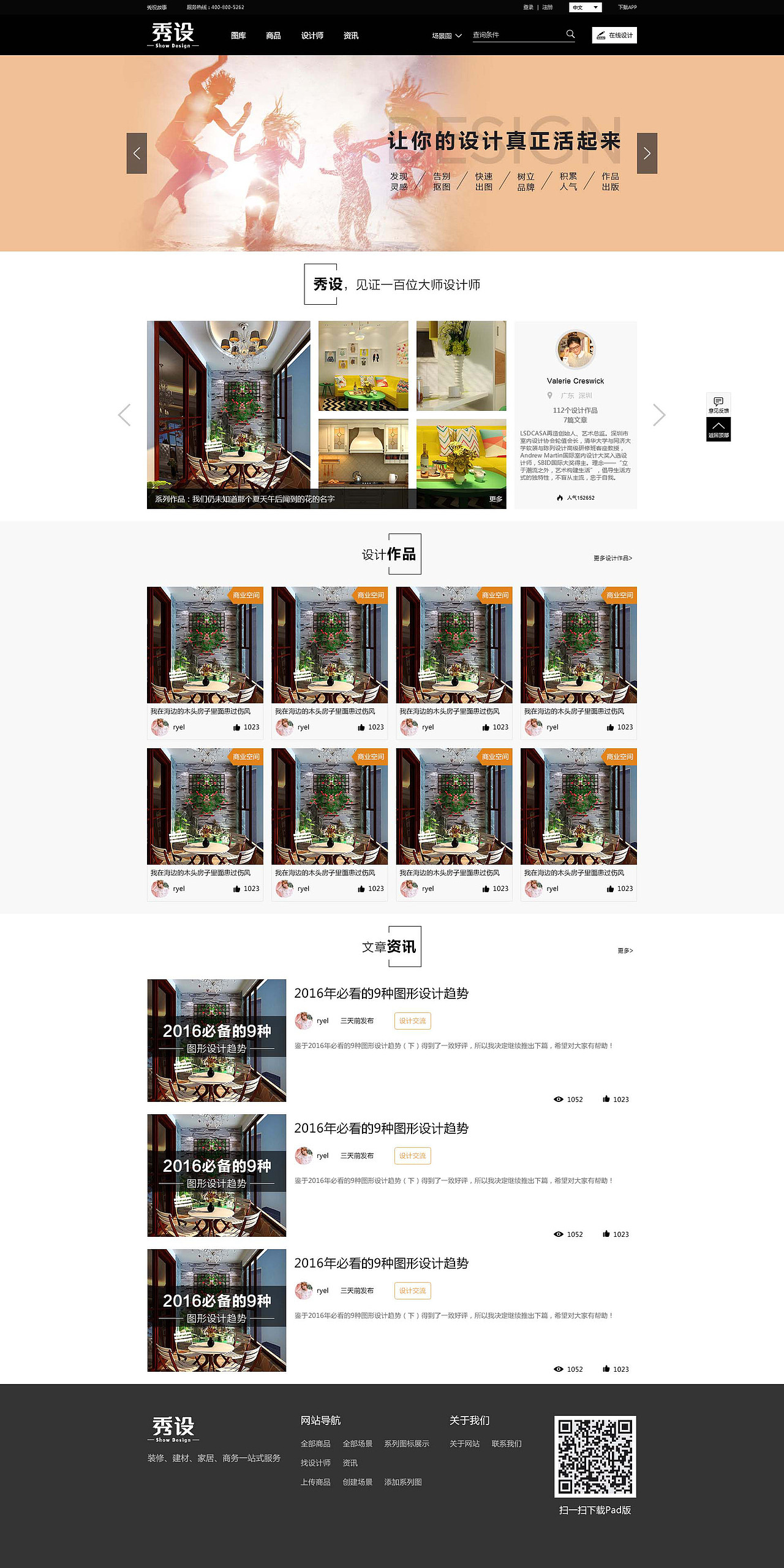 秀设（图ZMjQzOTQ4NDY4） - 企业官网 - 站酷设计师苏格拉没有底4285原创素材 - 站酷ZCOOL