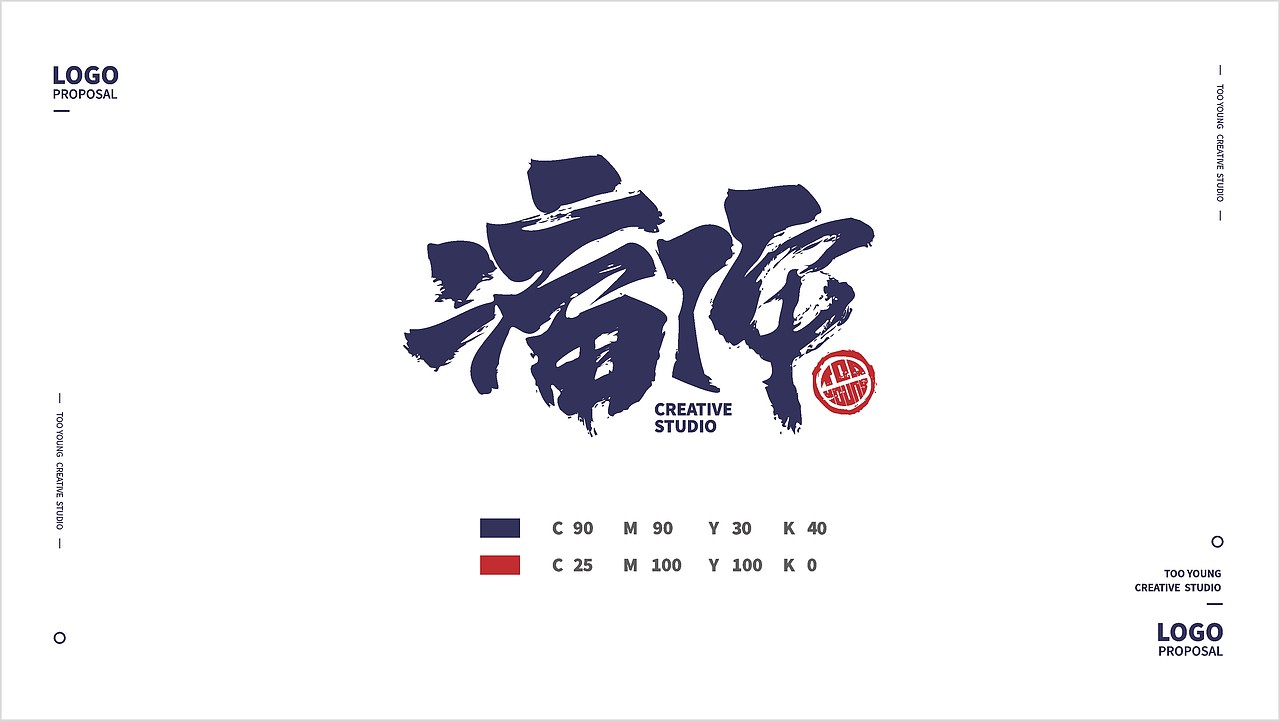 痛痒文化logo设计