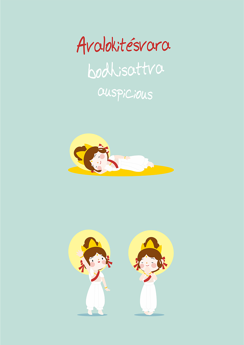 观自在小菩萨日常