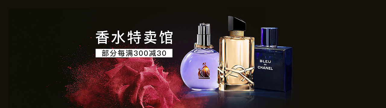 苏宁香水品牌素材（图ZMjYwMDQ2MDQ0） - 海报 - 站酷设计师林秋shine原创素材 - 站酷ZCOOL