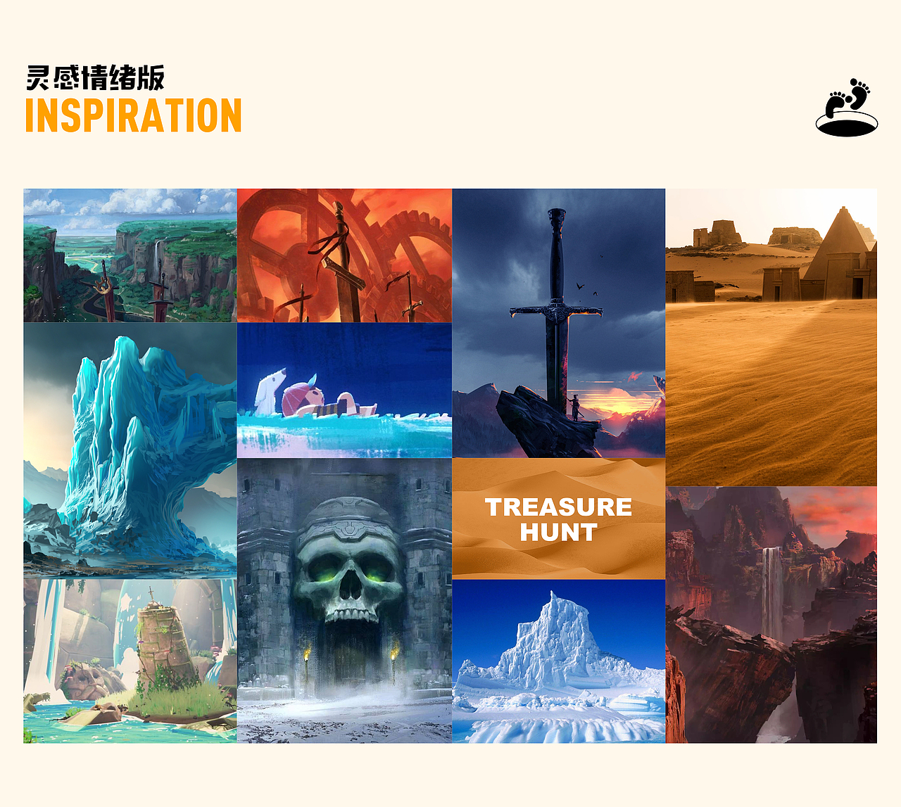 SHIMMER寻宝小当家 | 主题活动插画