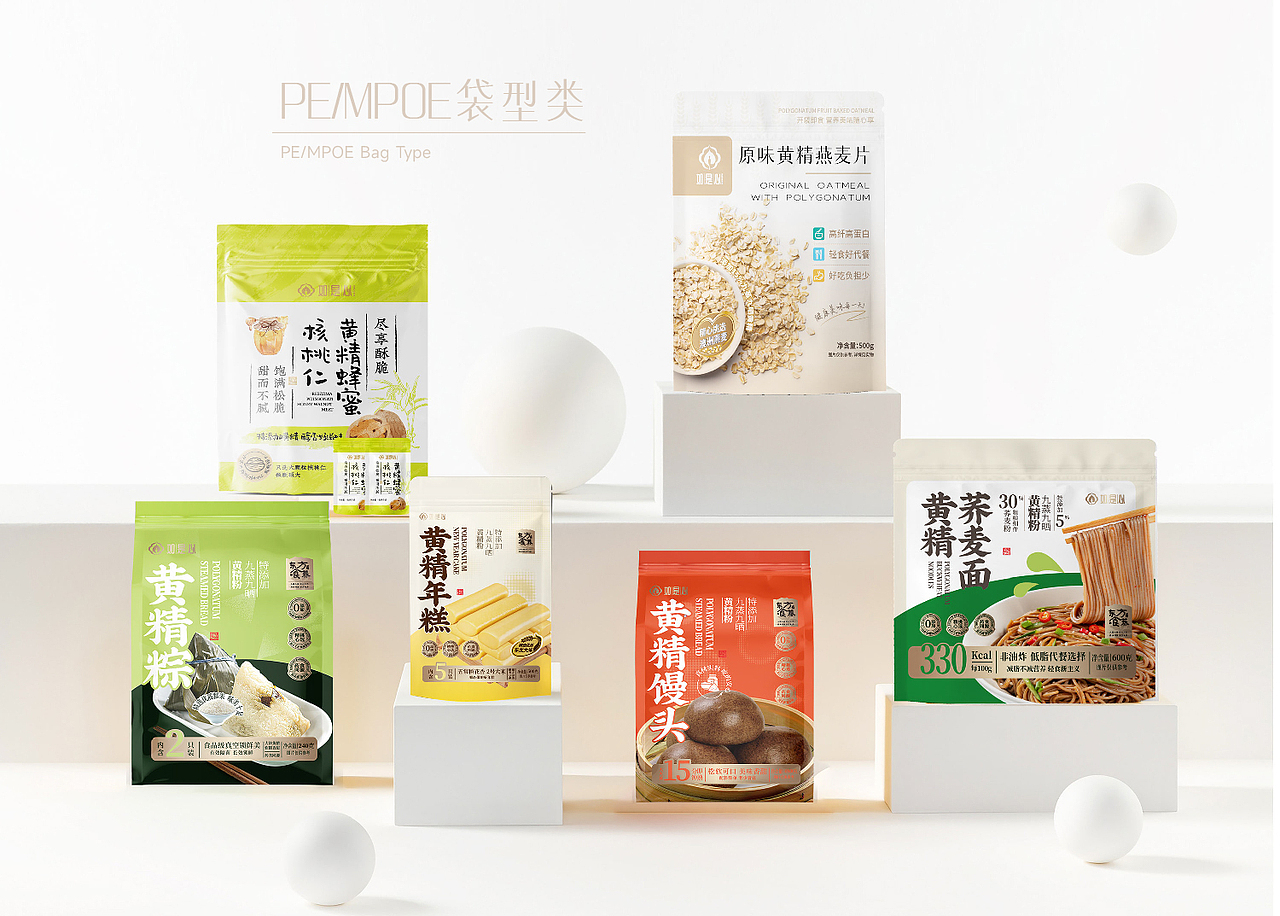 2023年度包装合集整理-食品类/日化洗护类（图ZMzYzNDc3NzMy） - 包装 - 站酷设计师三十三十三原创素材 - 站酷ZCOOL