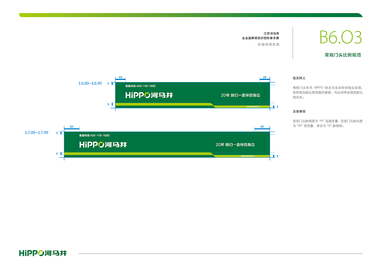 河马井企业VI（图ZMzI3NTkzNDQ=） - 品牌 - 站酷设计师ideassquare原创素材 - 站酷ZCOOL