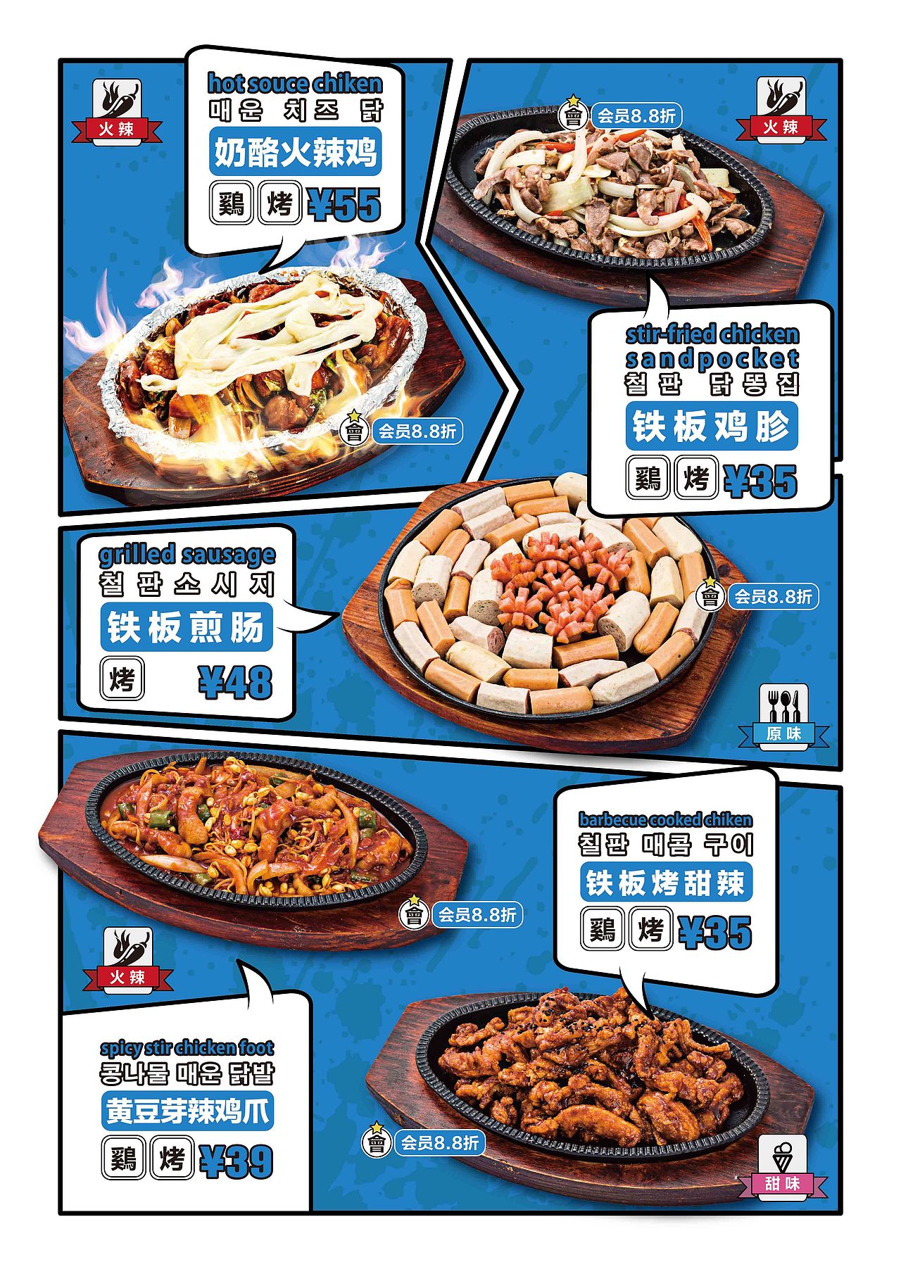 爱幕达韩国啤酒炸鸡店菜谱设计（图ZNDIxNTk3NTI=） - 书籍/画册 - 站酷设计师xiaowanshi原创素材 - 站酷ZCOOL