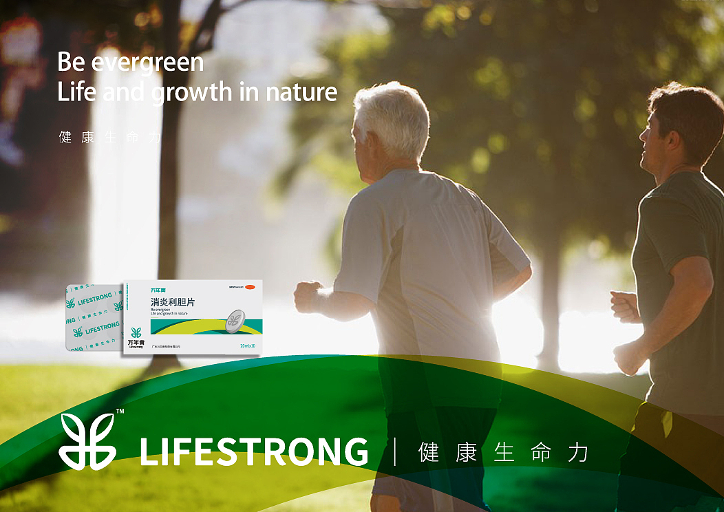 万年青制药 大型现代化制药企业（图ZNTQ0NTEwNTI=） - 品牌 - 站酷设计师佐设计原创素材 - 站酷ZCOOL