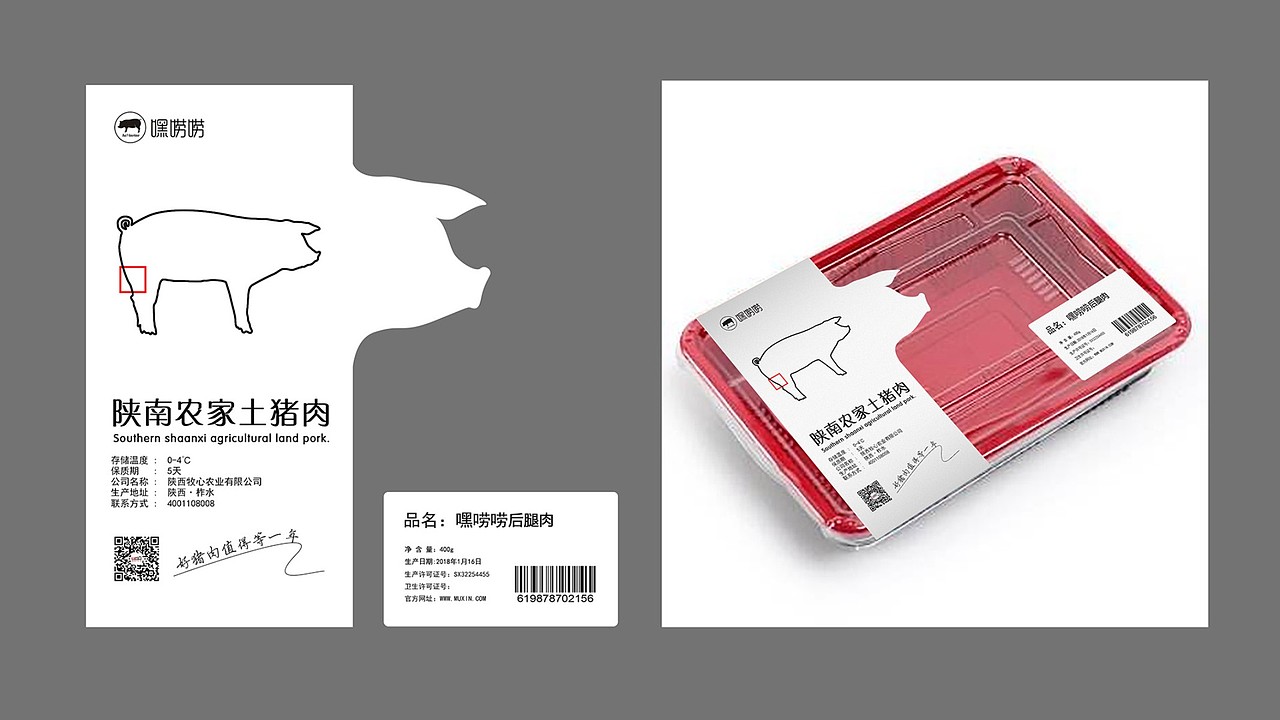 嘿唠唠品牌设计
