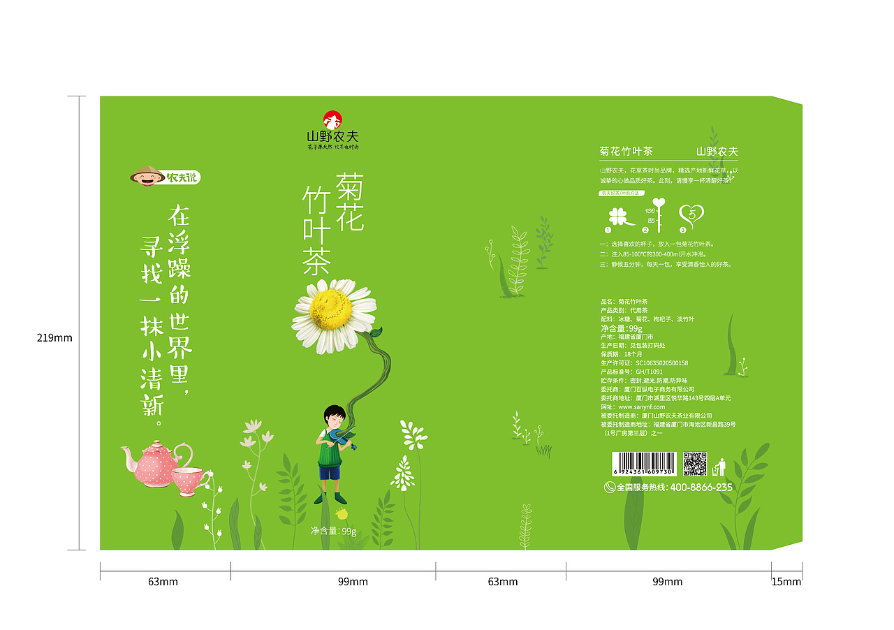 花茶新品开发（图ZMTE5Nzk1MzQ0） - 包装 - 站酷设计师guduke0924原创素材 - 站酷ZCOOL