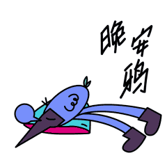 神鸦一族-表情包（图ZMTUyMzEwMzQ4） - 其他 - 站酷设计师YIM野姆原创素材 - 站酷ZCOOL