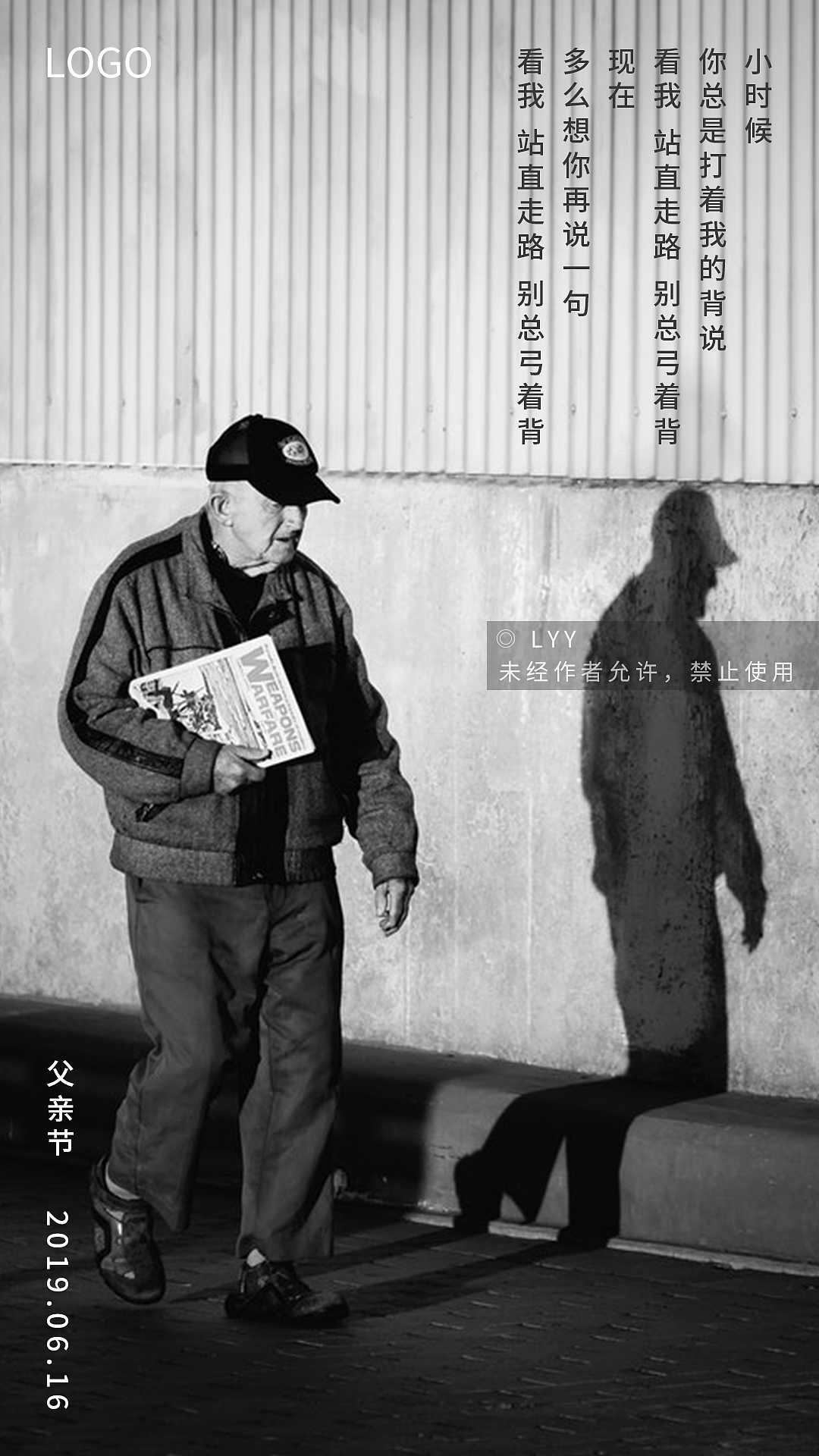 父亲节（图ZMTYyNDE1NjUy） - 海报 - 站酷设计师最可爱的懒洋洋原创素材 - 站酷ZCOOL