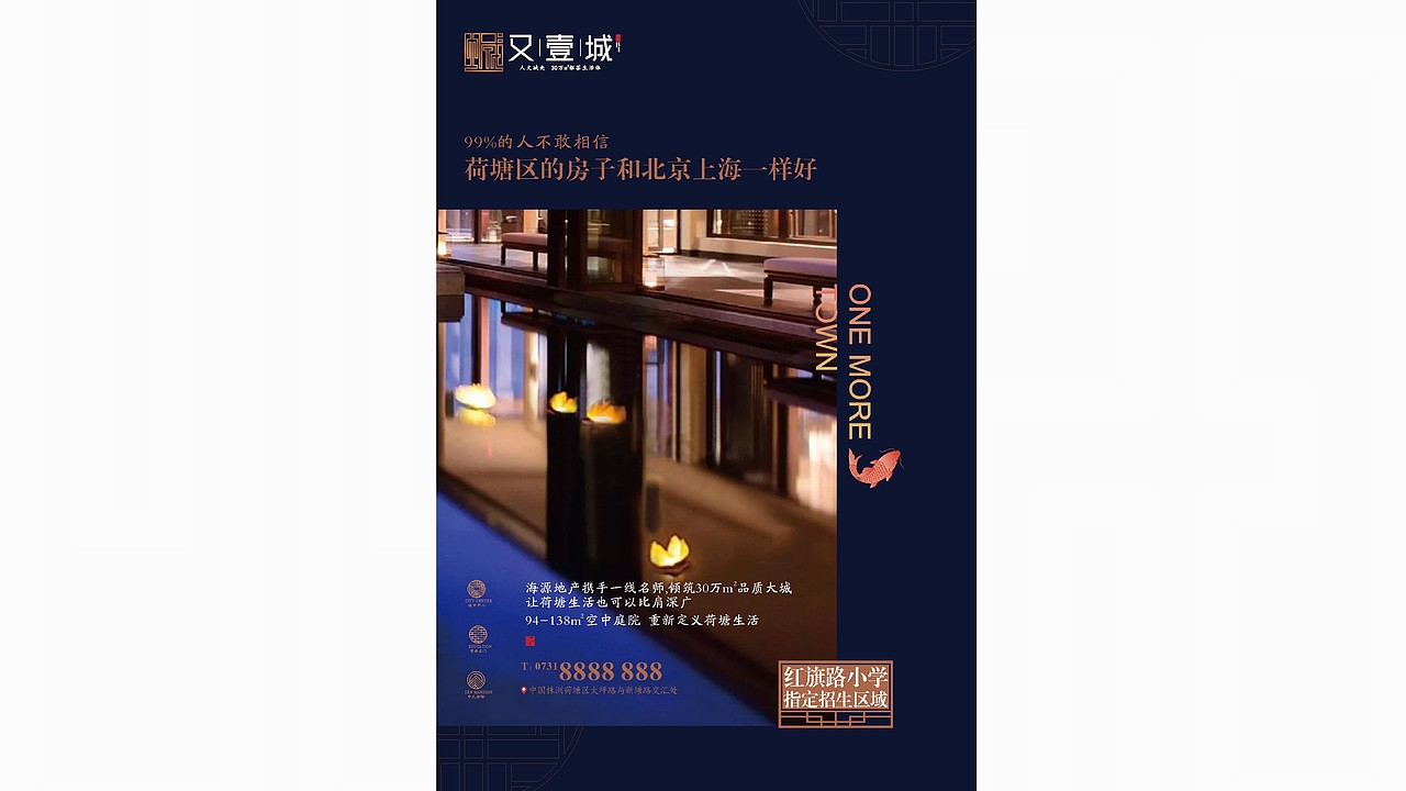 河源﹒又一城（图ZMjMzMDg5NzI4） - 品牌 - 站酷设计师藏翩原创素材 - 站酷ZCOOL