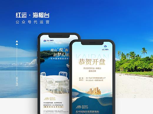 地产移动端海报（个人主页-ZNDkyNDgyMzI=） - 闪屏/壁纸 - 站酷设计师xanthew原创素材 - 站酷ZCOOL