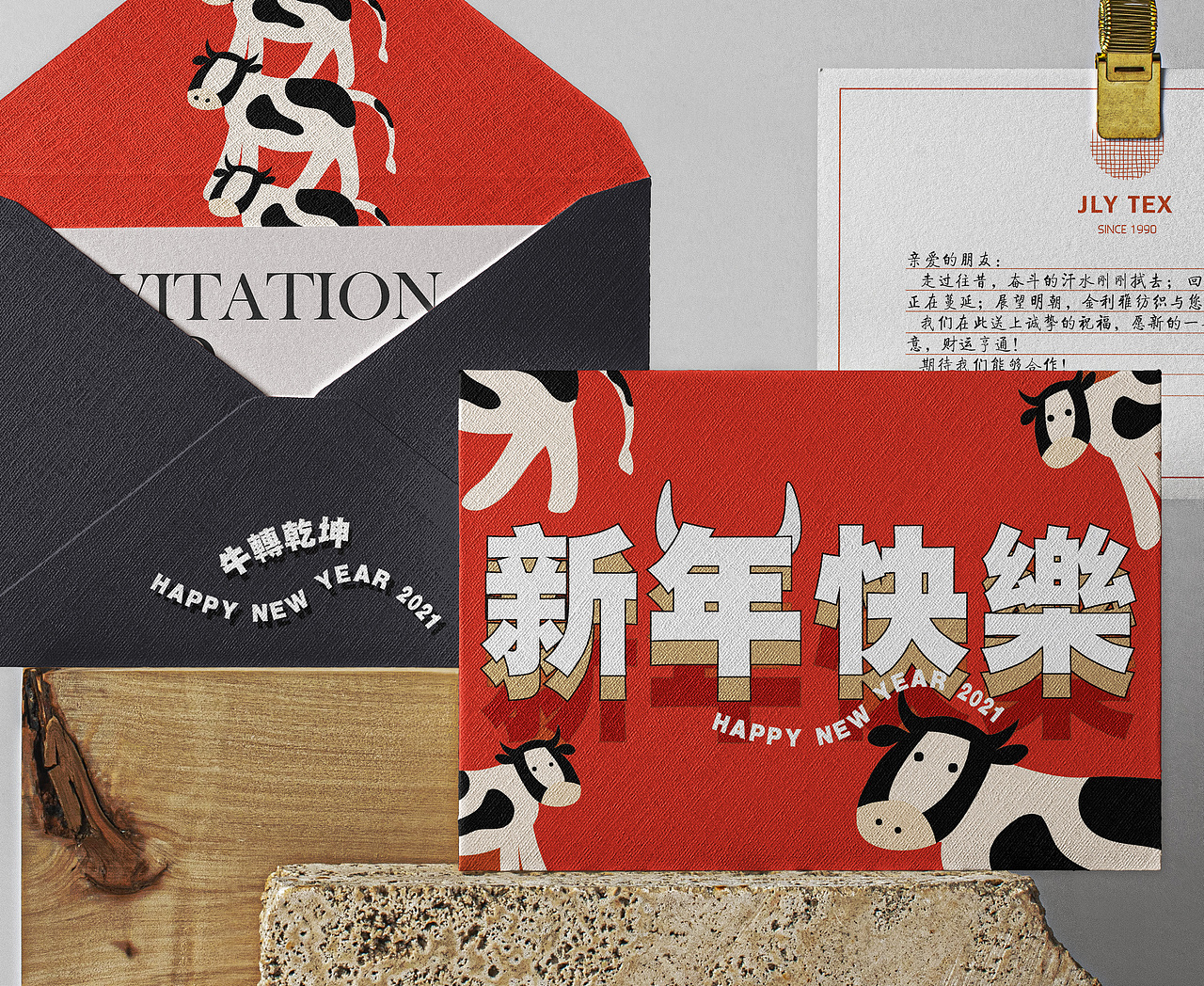 HAPPY 牛 YEAR 新年插画贺卡