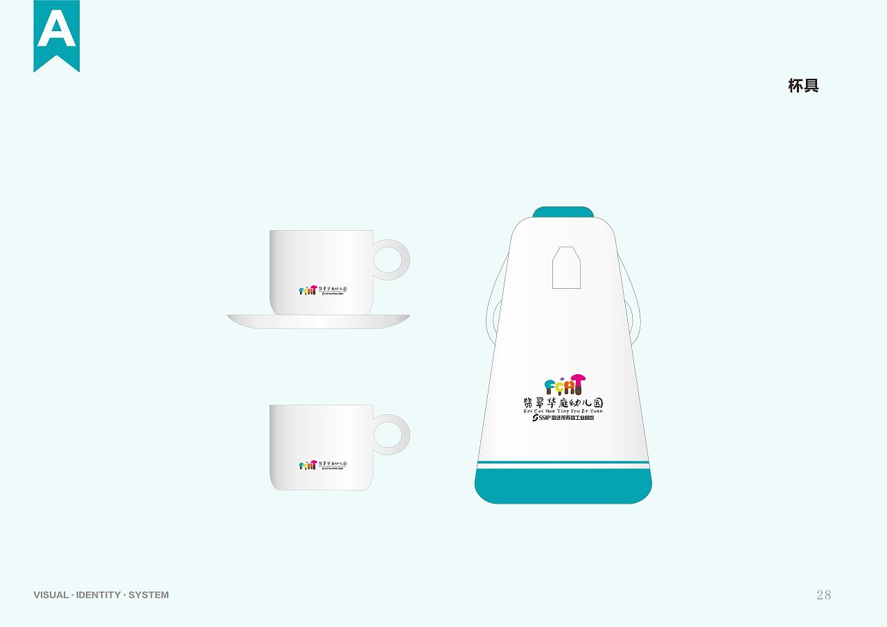 幼儿园VIS形象识别系统设计