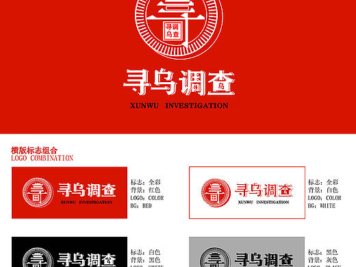 《寻乌调查》VIS手册