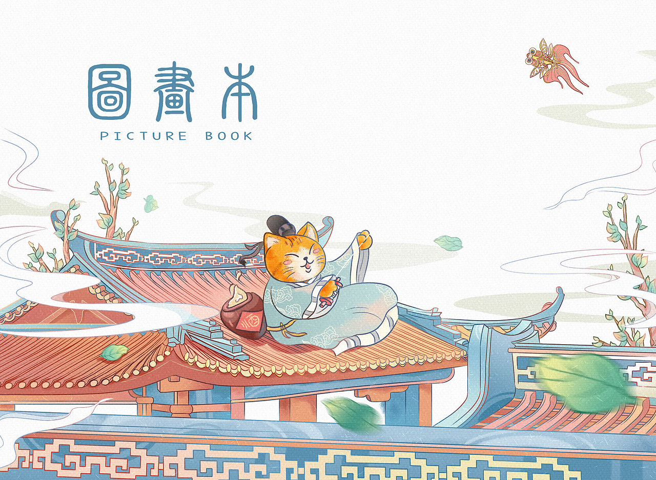 古风儿插【图画本册】（图ZMjc4MTQ4Njg4） - 儿童插画 - 站酷设计师木每三少原创素材 - 站酷ZCOOL