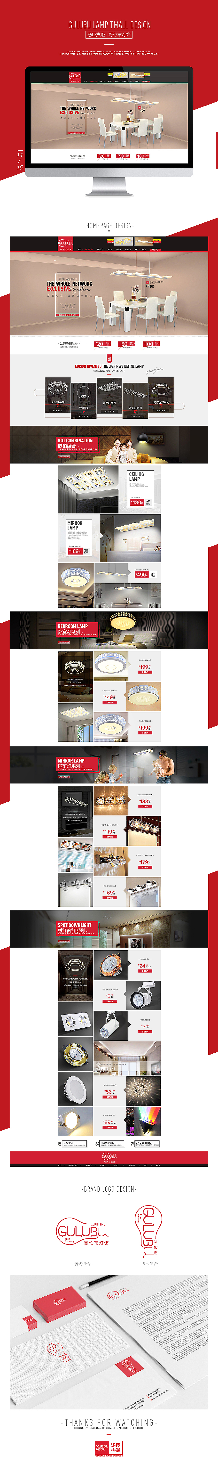 汤臣杰逊【14-15年作品集PART3】（图ZMjYyOTU0Mjg=） - 电商 - 站酷设计师汤臣杰逊原创素材 - 站酷ZCOOL