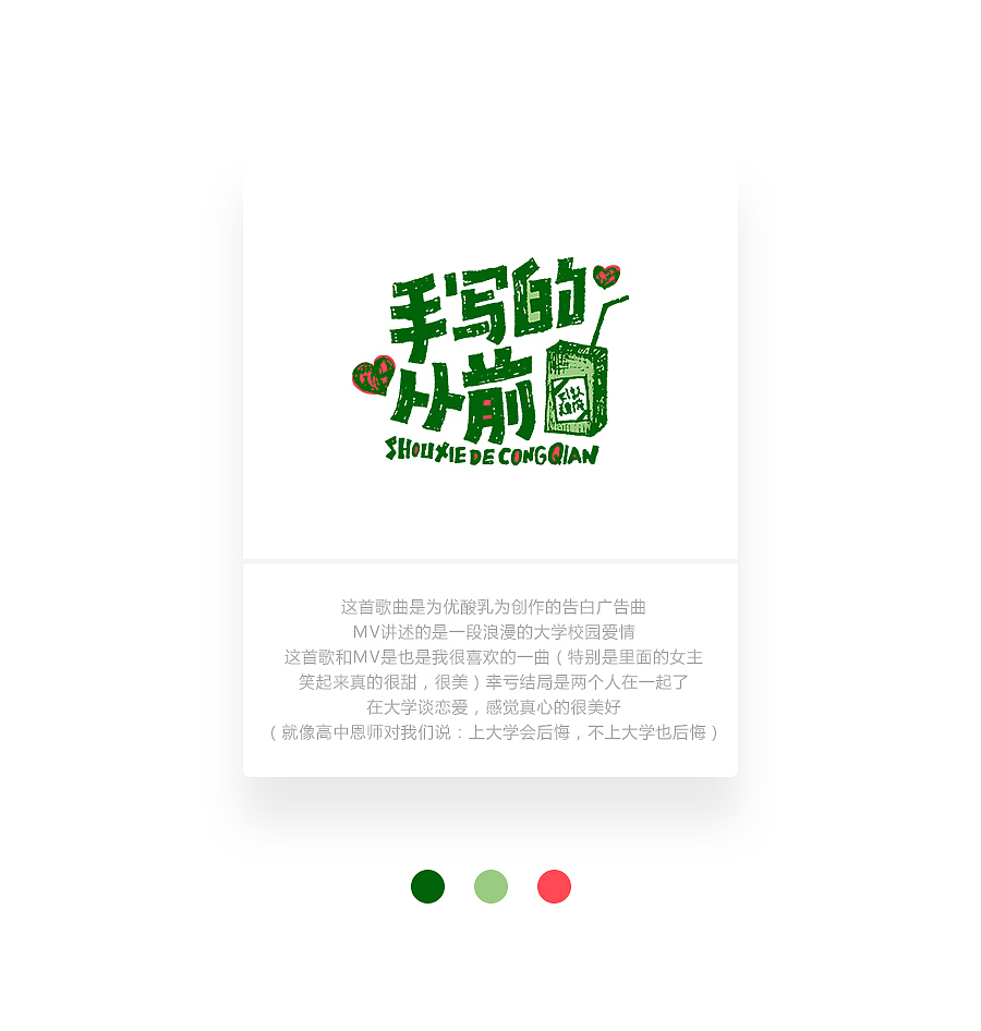 字画字说《周杰伦的那些歌》100曲（图ZOTEwOTYzMjA=） - 字体/字形 - 站酷设计师豆腐小僧原创素材 - 站酷ZCOOL