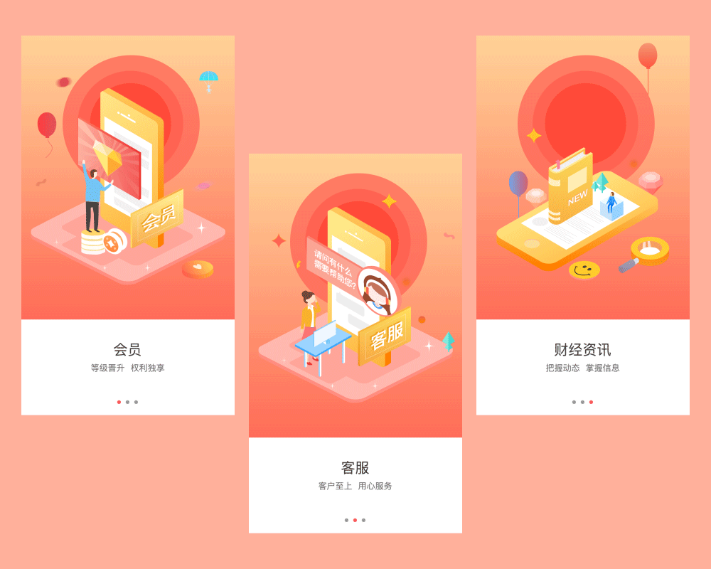 原创金融app《小猪理财》（图ZOTgzNjgwNjg=） - APP界面 - 站酷设计师小白白xf原创素材 - 站酷ZCOOL