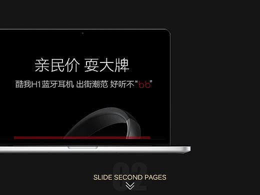 米淘电商-电商视觉-耳机详情设计