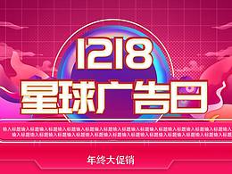 双十二网页页面