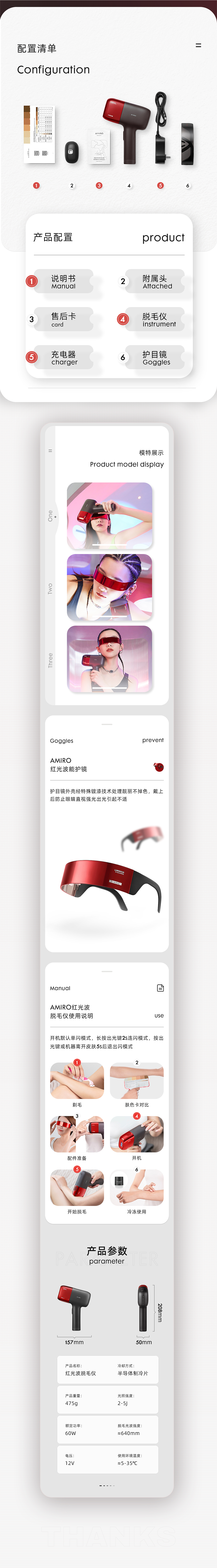 详情页案例*2（图ZMjMwMzc1OTY4） - 电商 - 站酷设计师蝶梦视觉原创素材 - 站酷ZCOOL