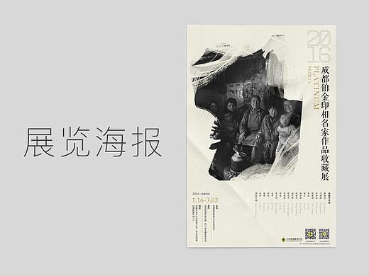 活动海报