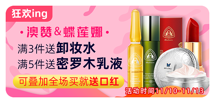 电商美妆作品（图ZMjkzMzA1MDUy） - 品牌 - 站酷设计师冒牌的美工原创素材 - 站酷ZCOOL