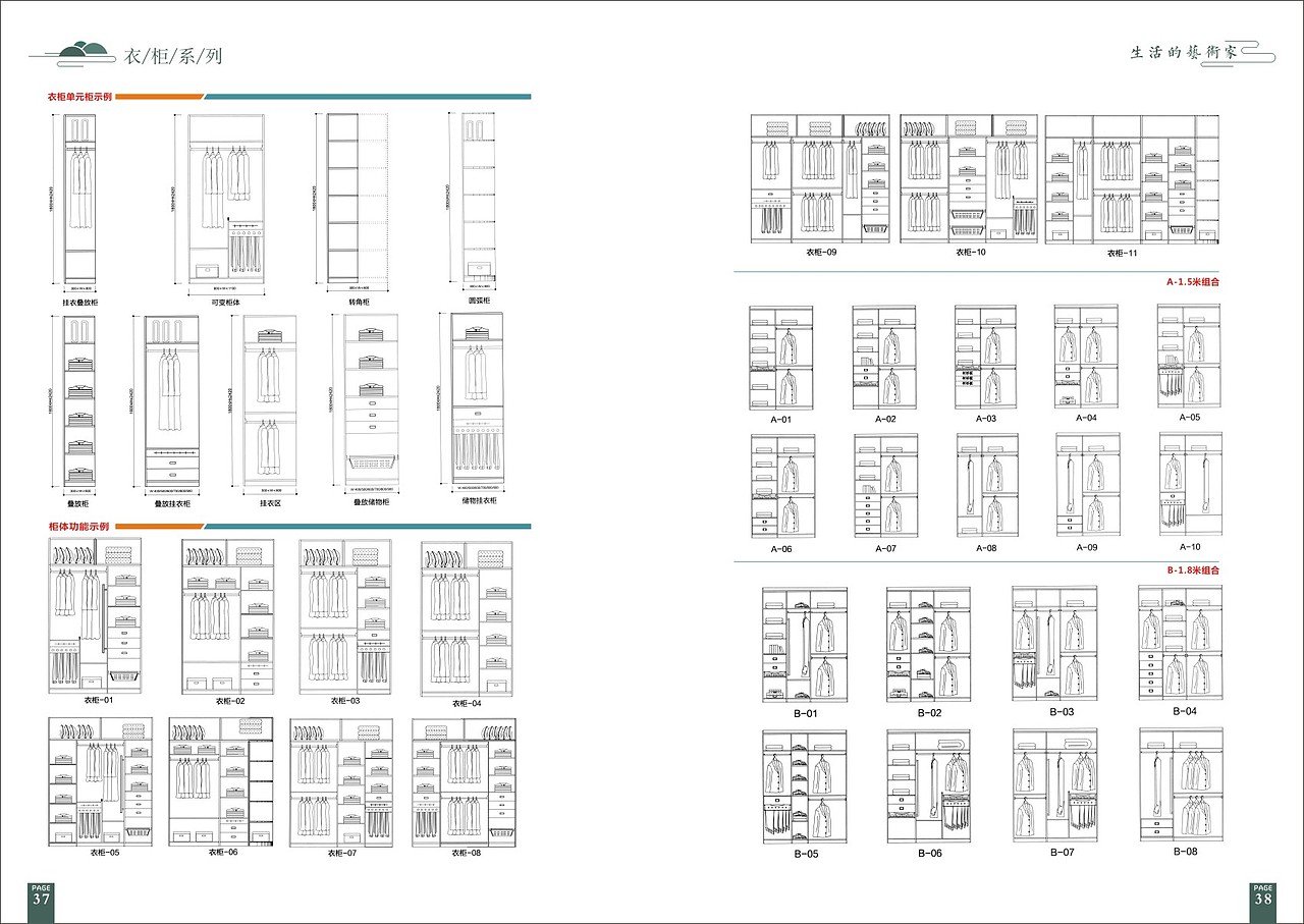 郑州定制衣柜图册设计 郑州全屋定制画册设计