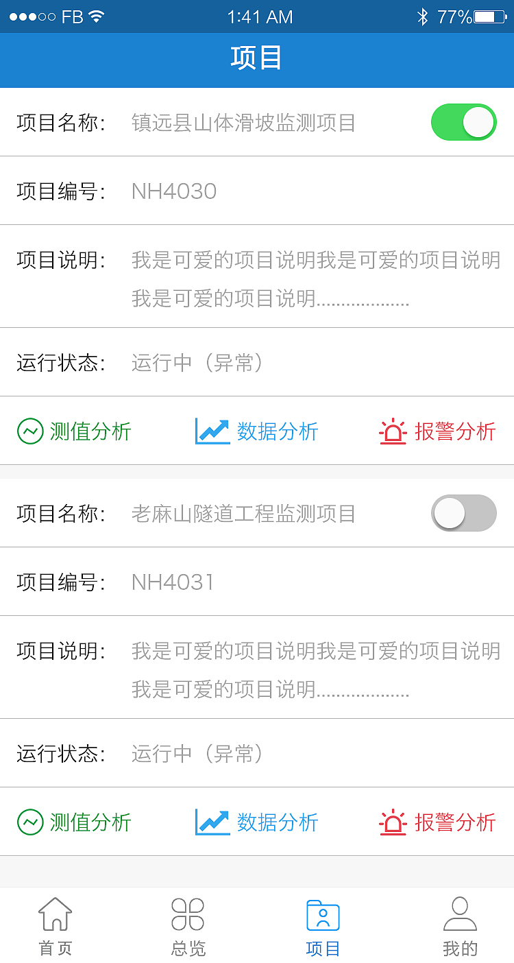 云平台APP手机端（图ZMTc3MDIwNDM2） - APP界面 - 站酷设计师萨尼酱原创素材 - 站酷ZCOOL