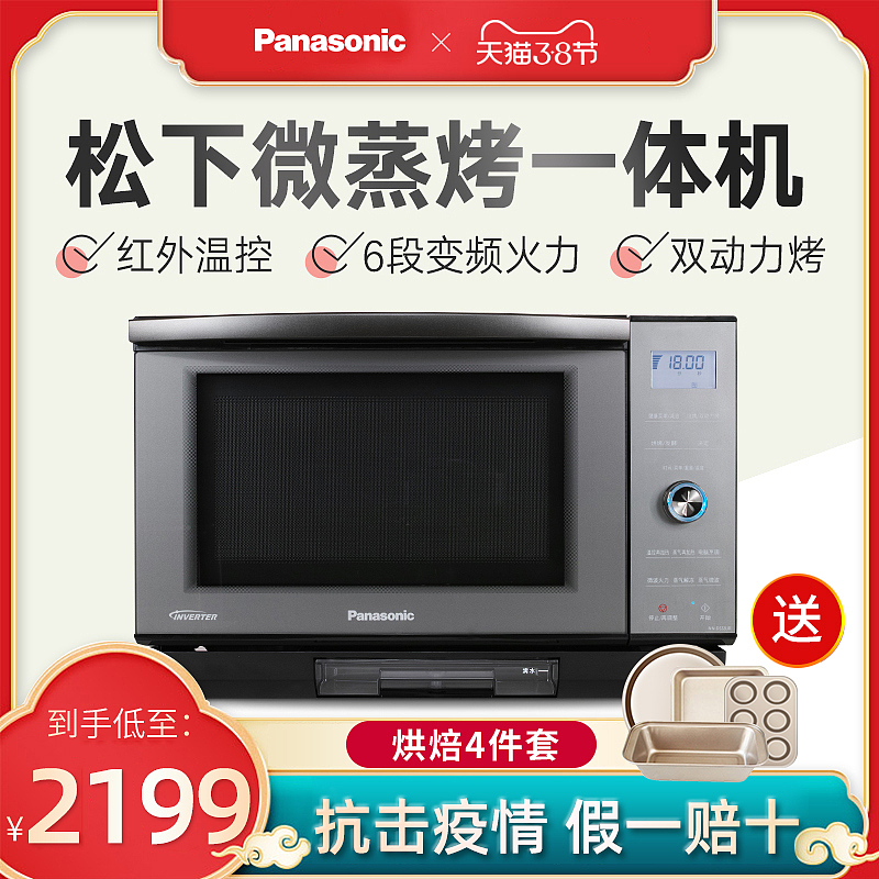 松下主图-女王节