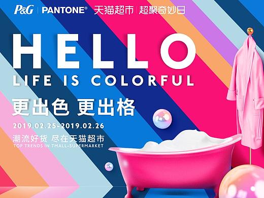史上最强联合没有之一！【PG天猫超聚日】