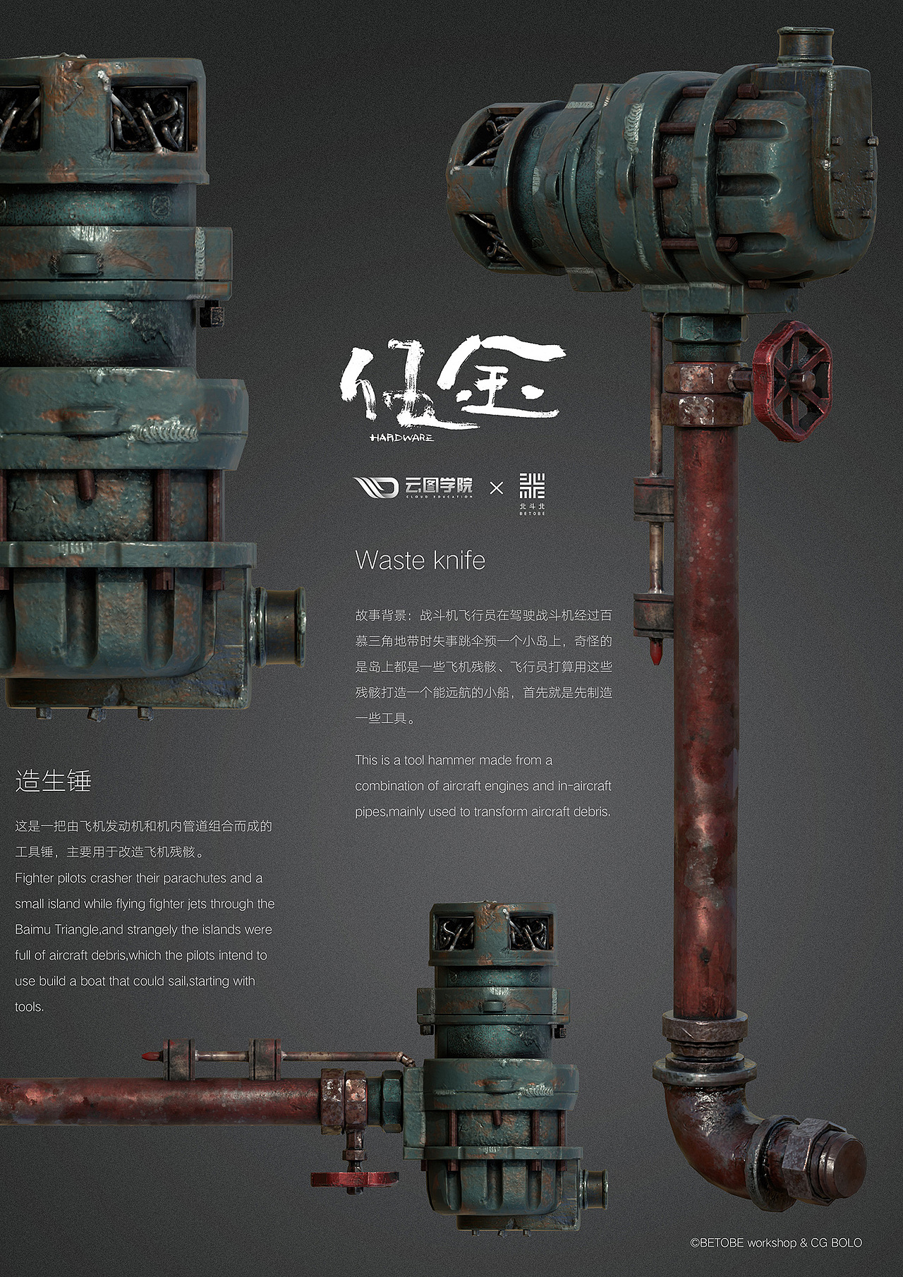 三维载具模型，吃鸡次时代载具（图ZMjM0NzgyMDQ4） - 机械/交通 - 站酷设计师云图网校绘画菌原创素材 - 站酷ZCOOL