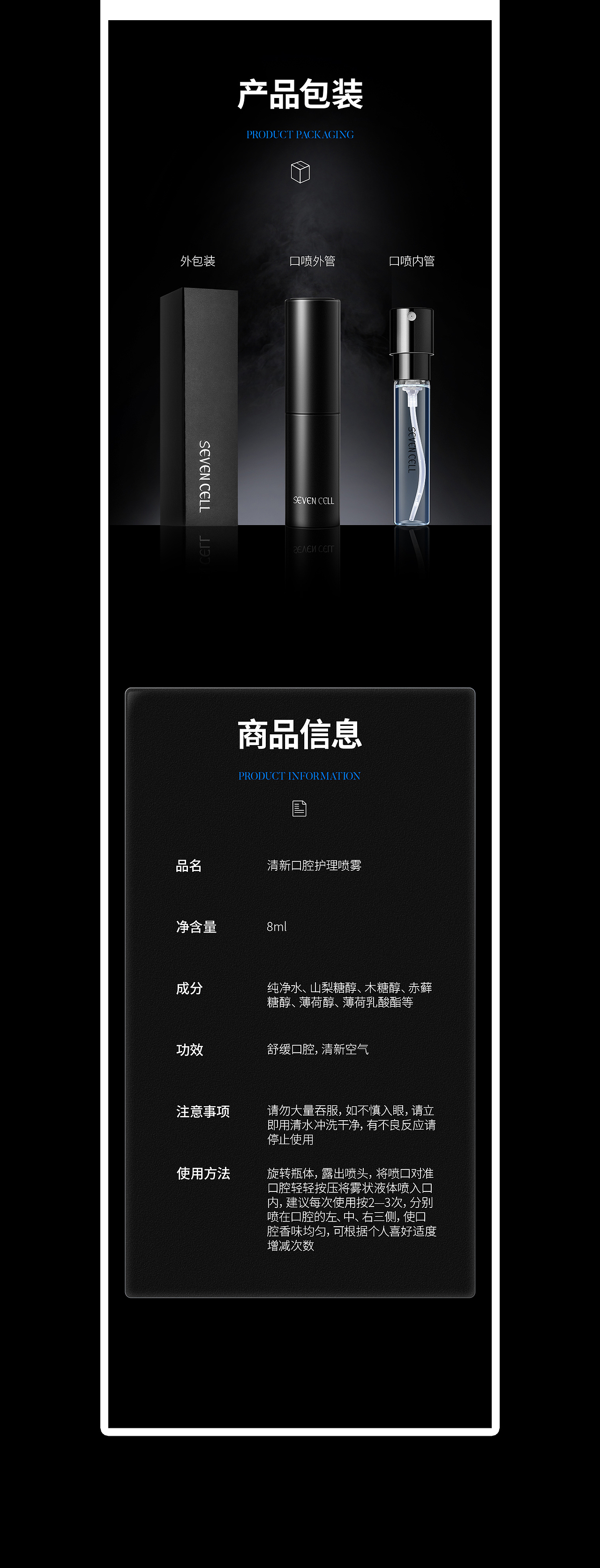 SEVEN CELL 日常详情页（图ZMjQ3MDQ1NTc2） - 电商 - 站酷设计师变色龙阿番原创素材 - 站酷ZCOOL