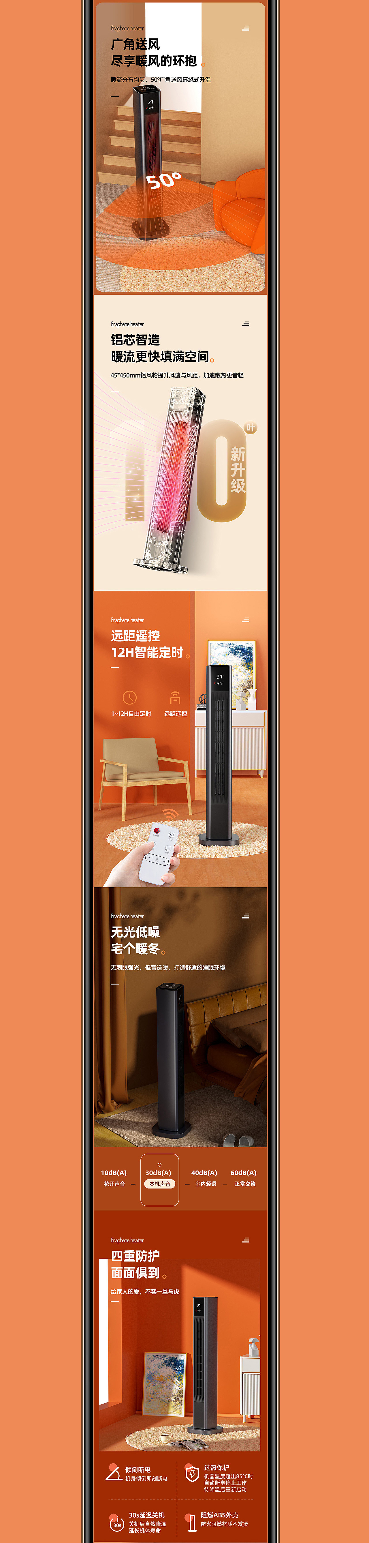 小家电渲染详情页*3