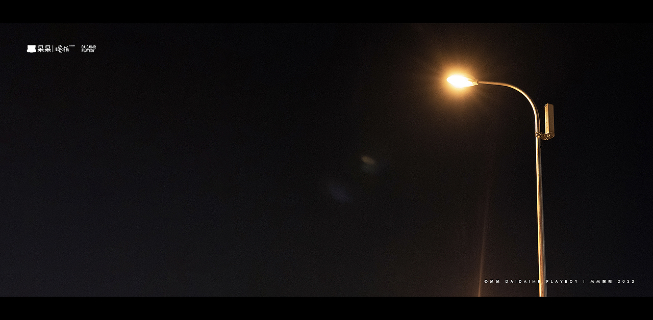 呆呆瞎拍 | 生活就像电影，要有仪式感（图ZMjg3NTYyNTY4） - 人文/纪实摄影 - 站酷设计师呆小东原创素材 - 站酷ZCOOL