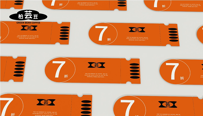 柏芸豆咖啡品牌提案
